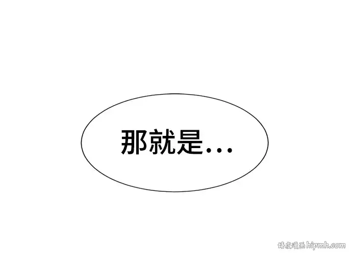 《史诗级领地设计师》第113话图80