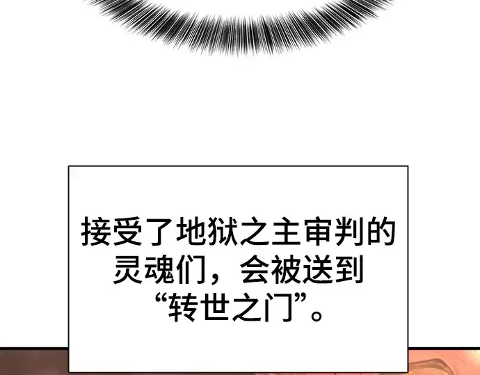 《史诗级领地设计师》第113话图87