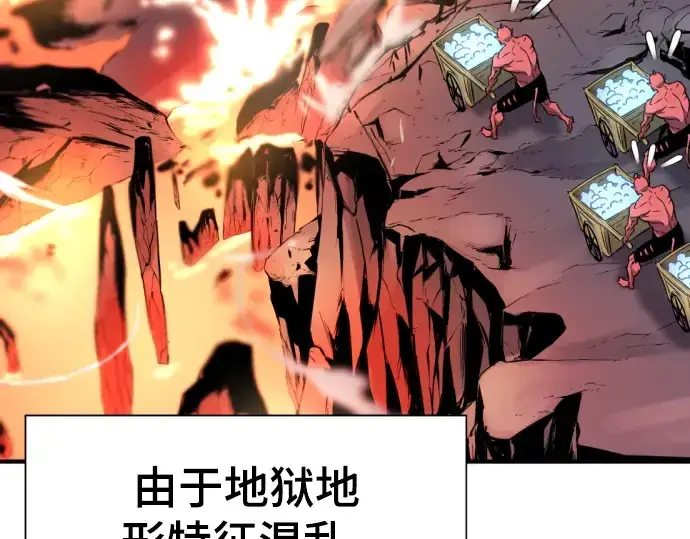 《史诗级领地设计师》第113话图92