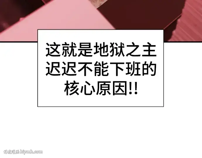 《史诗级领地设计师》第113话图96