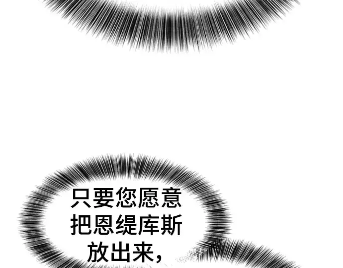 《史诗级领地设计师》第113话图98
