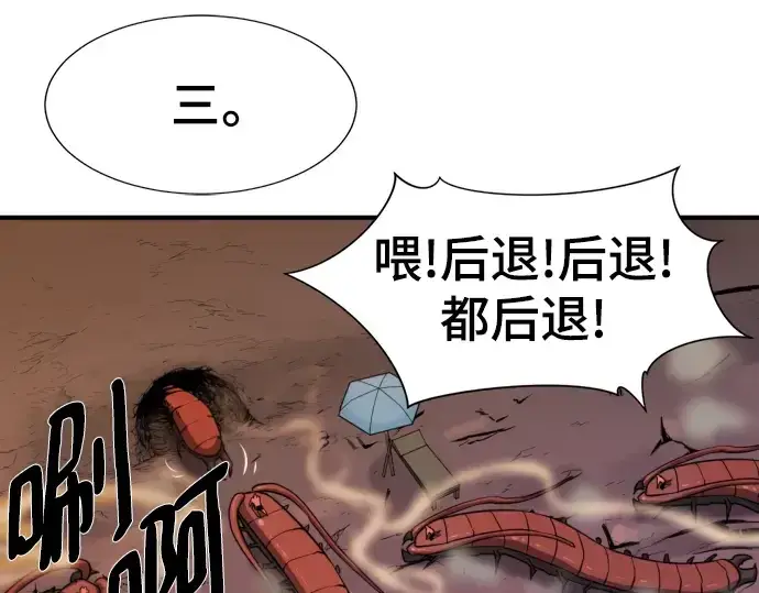 《史诗级领地设计师》第114话图107