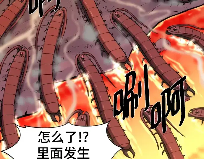 《史诗级领地设计师》第114话图108