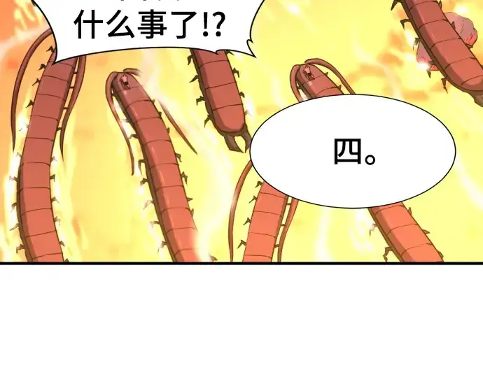 《史诗级领地设计师》第114话图109