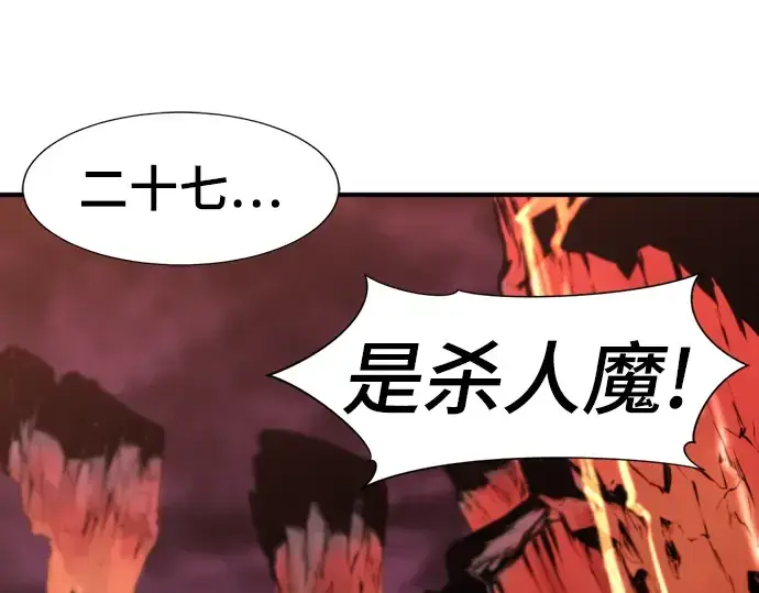 《史诗级领地设计师》第114话图110