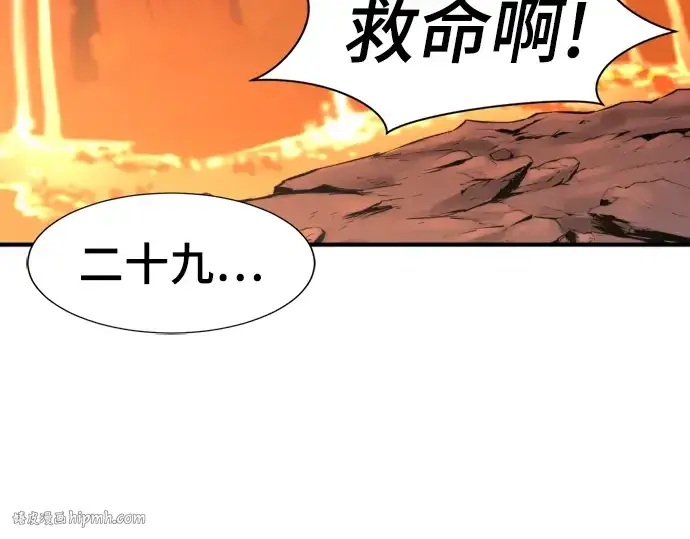 《史诗级领地设计师》第114话图112