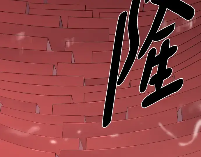 《史诗级领地设计师》第114话图117