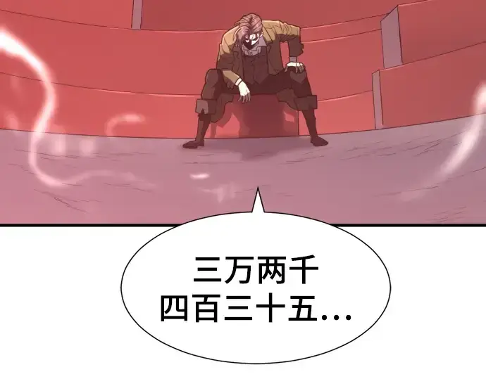 《史诗级领地设计师》第114话图118