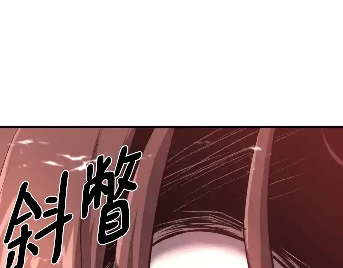 《史诗级领地设计师》第114话图123