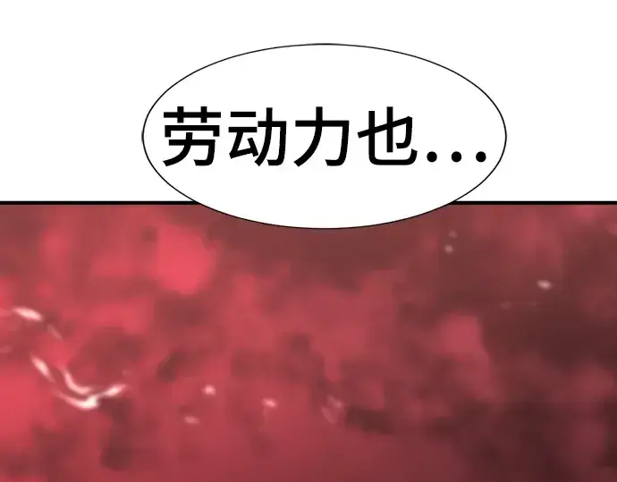 《史诗级领地设计师》第114话图125