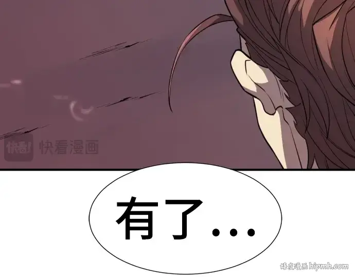 《史诗级领地设计师》第114话图128