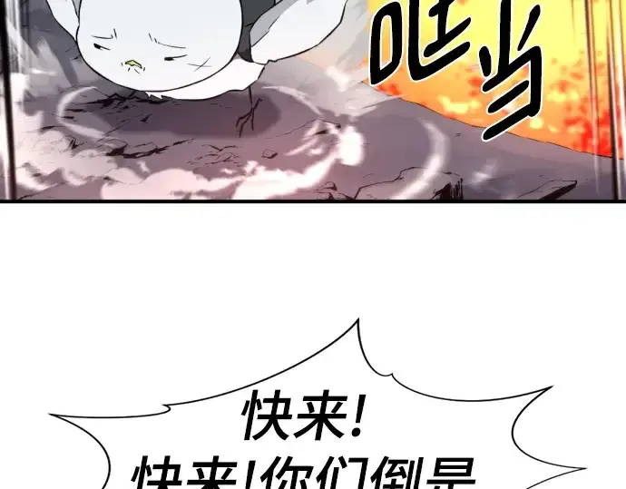 《史诗级领地设计师》第114话图13