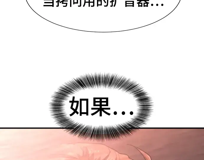 《史诗级领地设计师》第114话图138