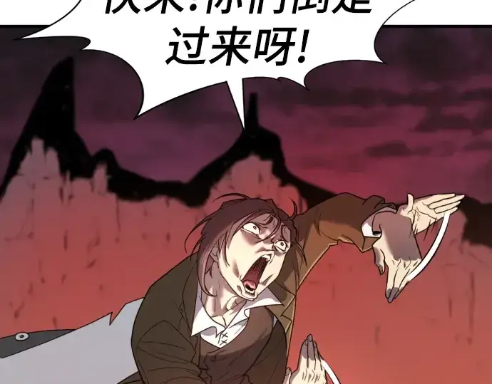《史诗级领地设计师》第114话图14