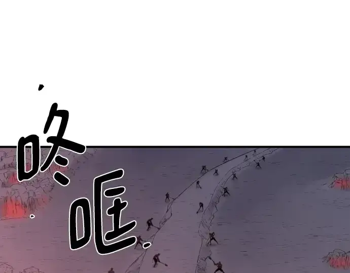 《史诗级领地设计师》第114话图145