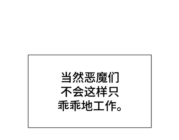 《史诗级领地设计师》第114话图148