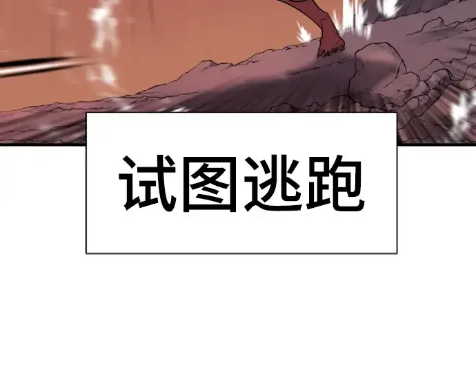 《史诗级领地设计师》第114话图151