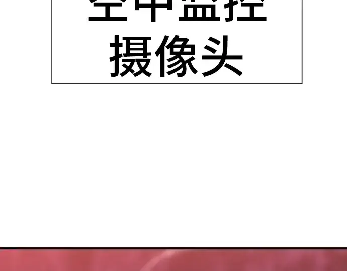 《史诗级领地设计师》第114话图154