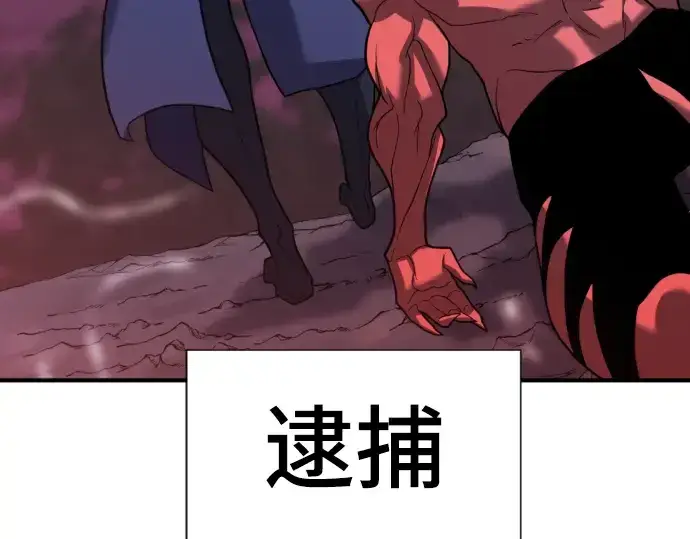 《史诗级领地设计师》第114话图156
