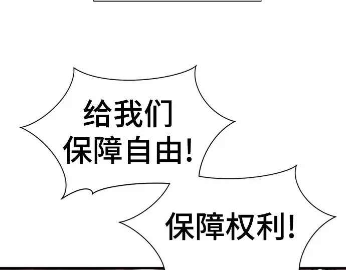 《史诗级领地设计师》第114话图157