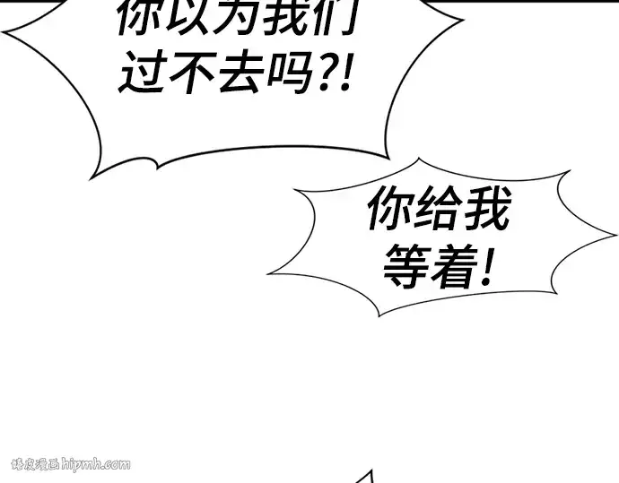 《史诗级领地设计师》第114话图16