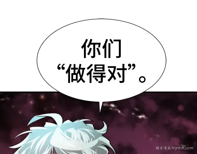 《史诗级领地设计师》第114话图160