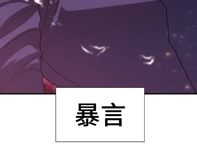 《史诗级领地设计师》第114话图162
