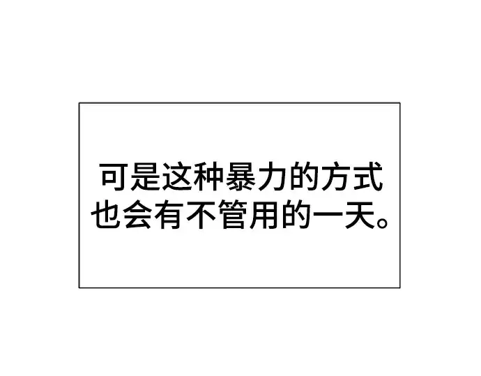 《史诗级领地设计师》第114话图165