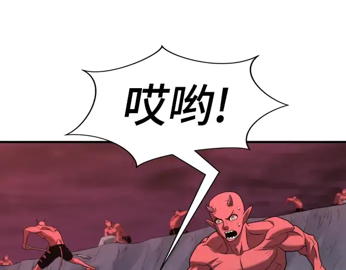 《史诗级领地设计师》第114话图166