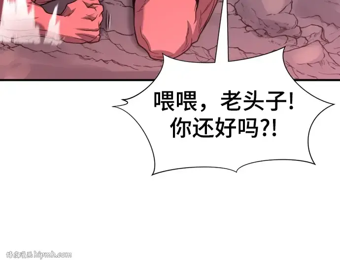 《史诗级领地设计师》第114话图168