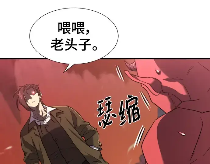 《史诗级领地设计师》第114话图169