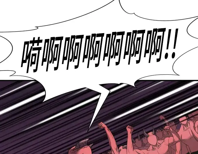 《史诗级领地设计师》第114话图17