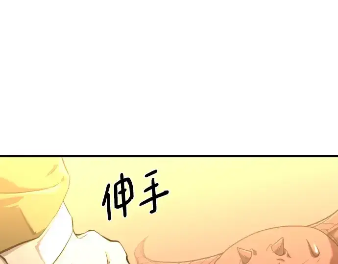 《史诗级领地设计师》第114话图171