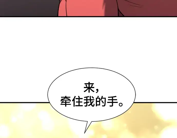 《史诗级领地设计师》第114话图173