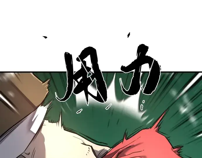《史诗级领地设计师》第114话图178