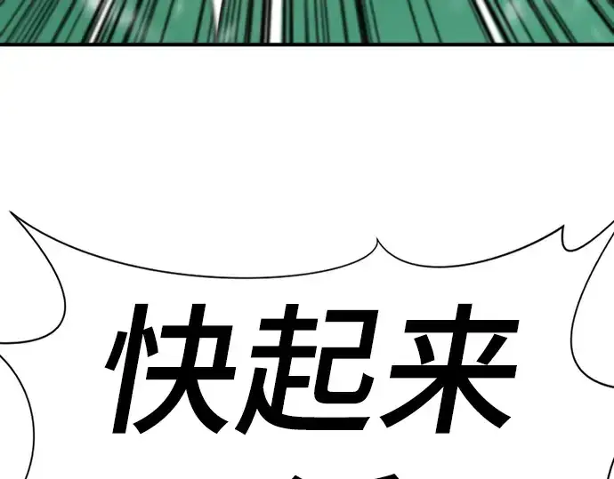 《史诗级领地设计师》第114话图180