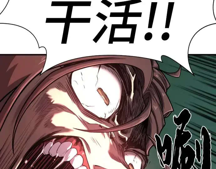 《史诗级领地设计师》第114话图181