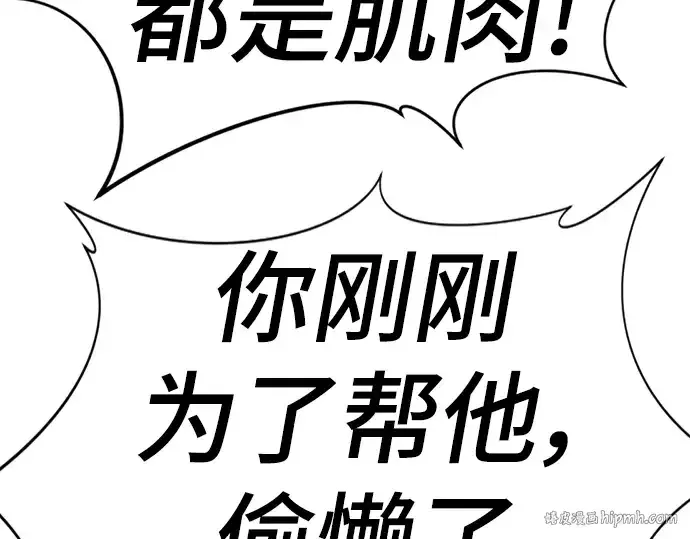 《史诗级领地设计师》第114话图184