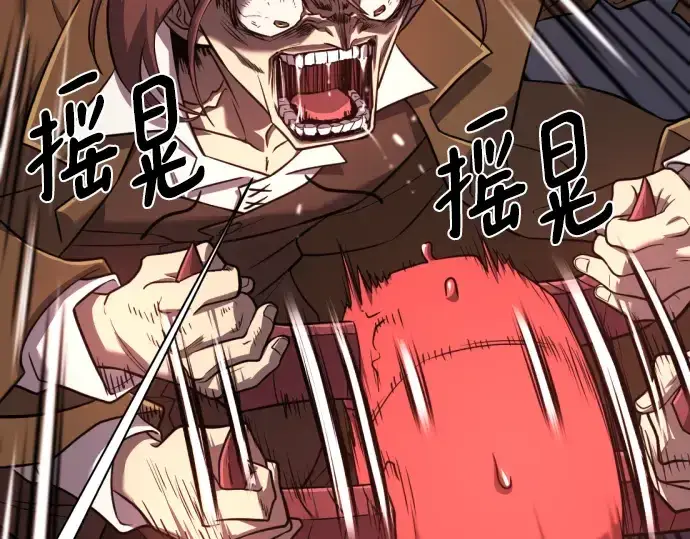 《史诗级领地设计师》第114话图186