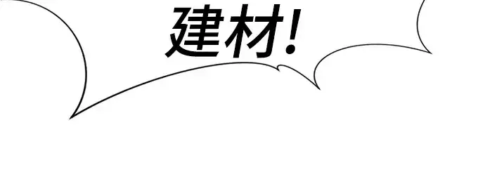 《史诗级领地设计师》第114话图188