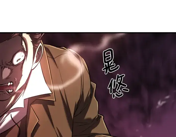《史诗级领地设计师》第114话图189