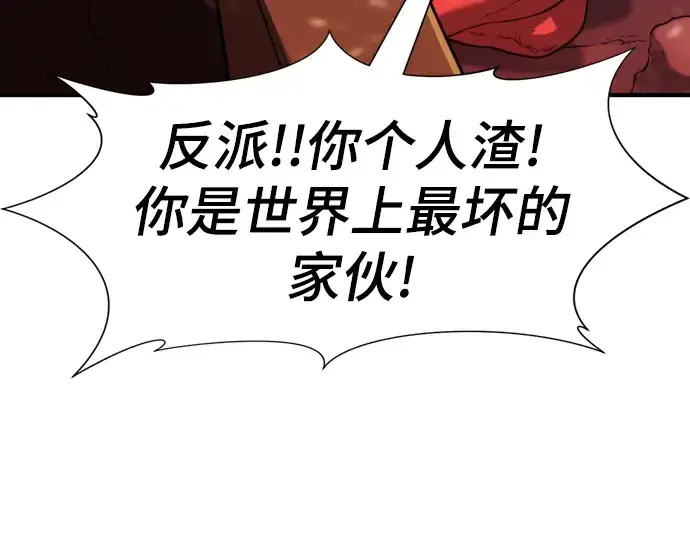 《史诗级领地设计师》第114话图191