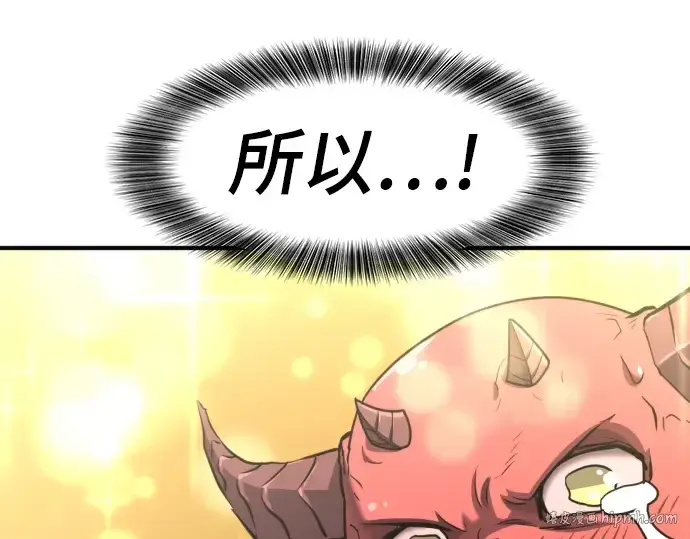 《史诗级领地设计师》第114话图192