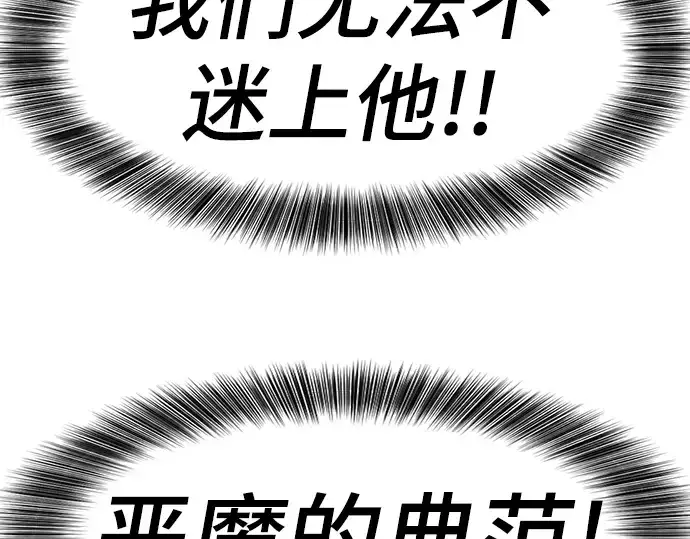 《史诗级领地设计师》第114话图195