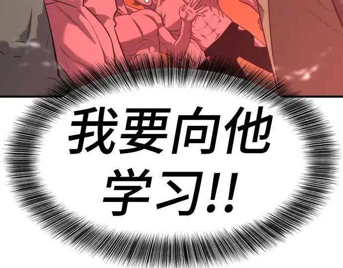 《史诗级领地设计师》第114话图199