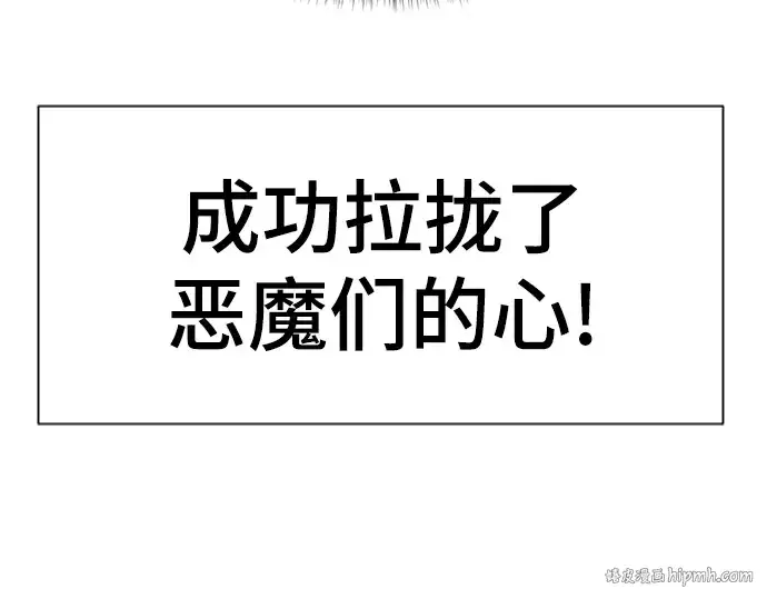 《史诗级领地设计师》第114话图200