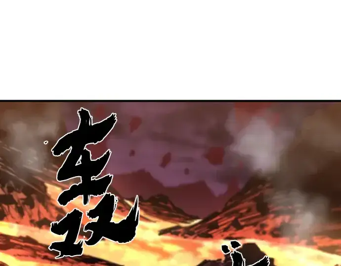 《史诗级领地设计师》第114话图201