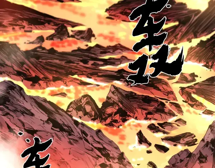《史诗级领地设计师》第114话图202