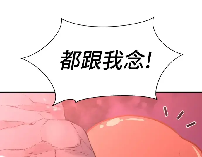 《史诗级领地设计师》第114话图206