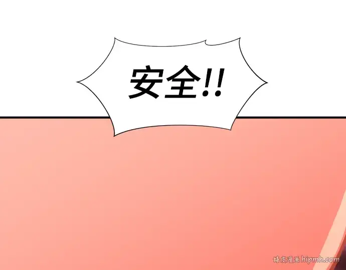《史诗级领地设计师》第114话图208